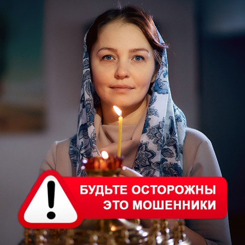 Мария Степановна @MariaGadalka в Сальске – это мошенники